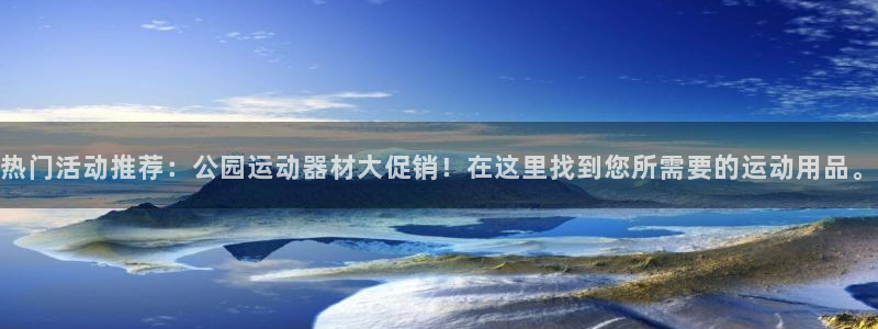 意昂4神州