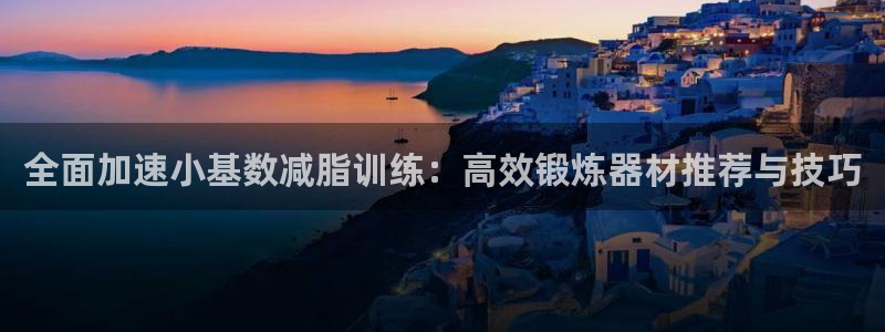 意昂4科技