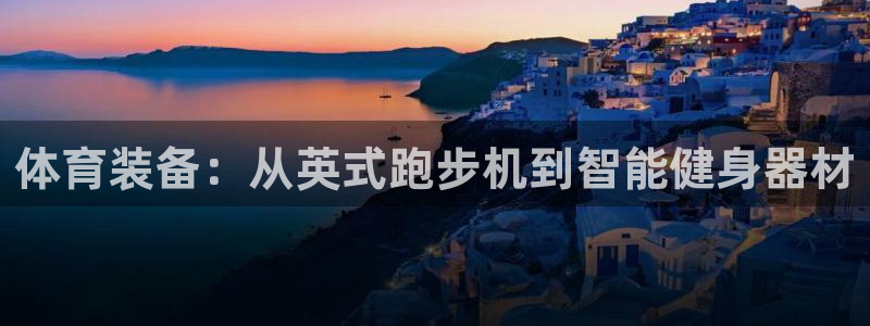 意昂体育4招商
