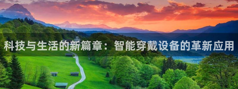 意昂4娱乐网站